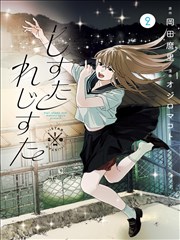 漫改剧《长夜书店》海报