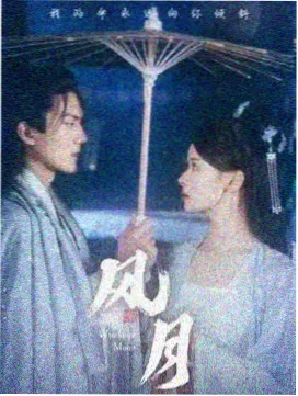 热播剧集《长街旧梦》封面